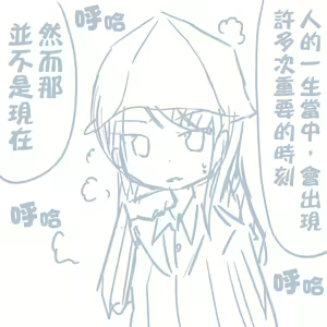 Page 224 of Girls und Panzer no H na Manga - preview thumbnail