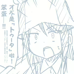 Page 235 of Girls und Panzer no H na Manga - preview thumbnail