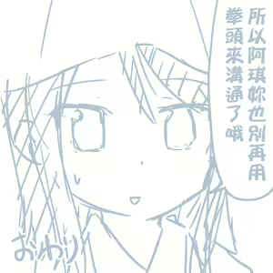 Page 245 of Girls und Panzer no H na Manga - preview thumbnail
