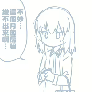 Page 249 of Girls und Panzer no H na Manga - preview thumbnail
