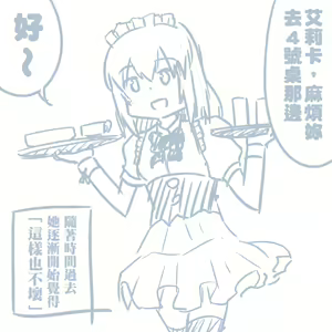 Page 255 of Girls und Panzer no H na Manga - preview thumbnail