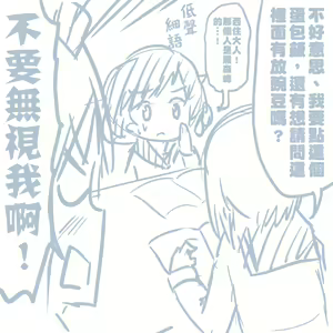 Page 266 of Girls und Panzer no H na Manga - preview thumbnail