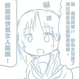 Page 267 of Girls und Panzer no H na Manga - preview thumbnail