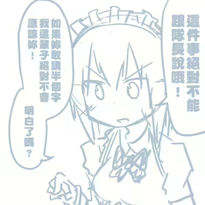 Page 269 of Girls und Panzer no H na Manga - preview thumbnail