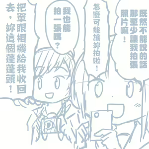 Page 272 of Girls und Panzer no H na Manga - preview thumbnail