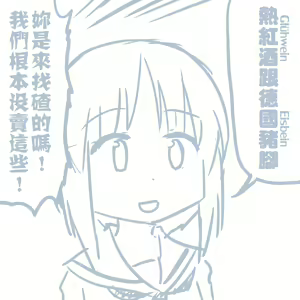 Page 277 of Girls und Panzer no H na Manga - preview thumbnail