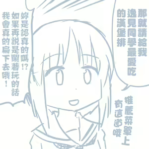 Page 278 of Girls und Panzer no H na Manga - preview thumbnail