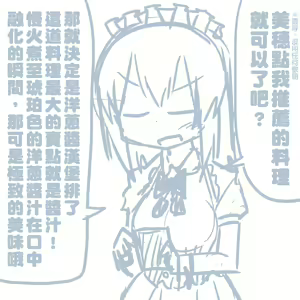 Page 280 of Girls und Panzer no H na Manga - preview thumbnail