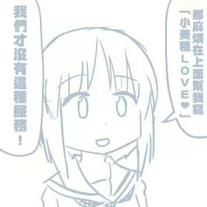Page 288 of Girls und Panzer no H na Manga - preview thumbnail
