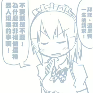 Page 289 of Girls und Panzer no H na Manga - preview thumbnail