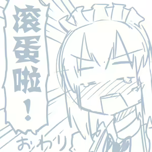 Page 297 of Girls und Panzer no H na Manga - preview thumbnail