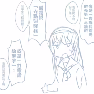 Page 318 of Girls und Panzer no H na Manga - preview thumbnail