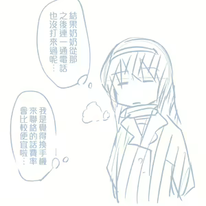 Page 324 of Girls und Panzer no H na Manga - preview thumbnail