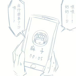 Page 328 of Girls und Panzer no H na Manga - preview thumbnail