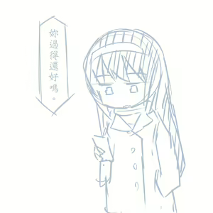 Page 337 of Girls und Panzer no H na Manga - preview thumbnail