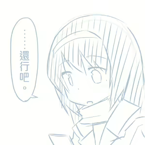 Page 339 of Girls und Panzer no H na Manga - preview thumbnail