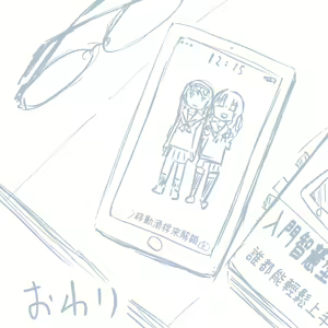 Page 347 of Girls und Panzer no H na Manga - preview thumbnail