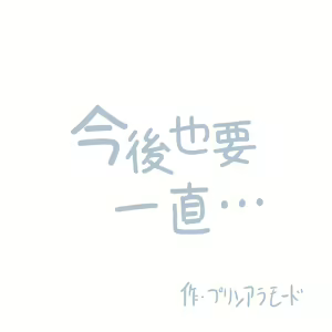 Page 350 of Girls und Panzer no H na Manga - preview thumbnail