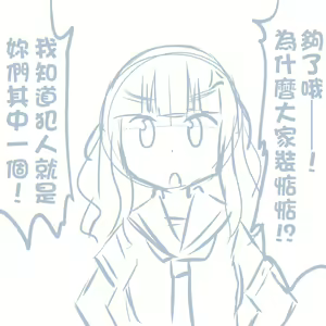 Page 389 of Girls und Panzer no H na Manga - preview thumbnail