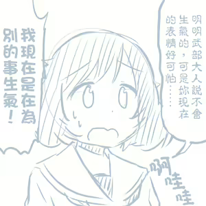 Page 397 of Girls und Panzer no H na Manga - preview thumbnail