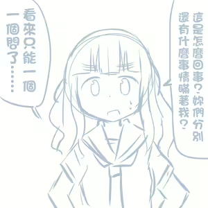 Page 399 of Girls und Panzer no H na Manga - preview thumbnail