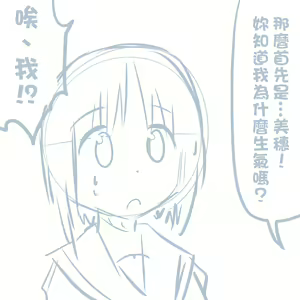 Page 400 of Girls und Panzer no H na Manga - preview thumbnail