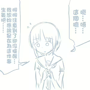 Page 401 of Girls und Panzer no H na Manga - preview thumbnail