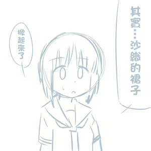 Page 402 of Girls und Panzer no H na Manga - preview thumbnail