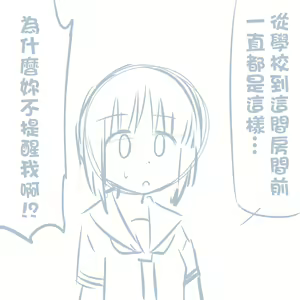 Page 406 of Girls und Panzer no H na Manga - preview thumbnail