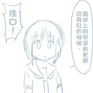 Page 408 of Girls und Panzer no H na Manga - preview thumbnail