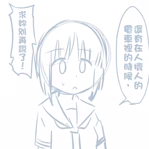 Page 409 of Girls und Panzer no H na Manga - preview thumbnail
