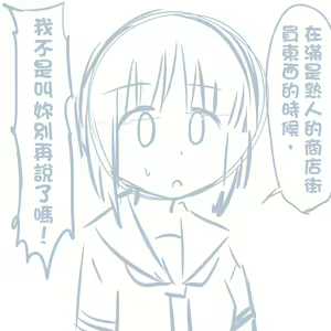 Page 410 of Girls und Panzer no H na Manga - preview thumbnail
