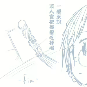 Page 41 of Girls und Panzer no H na Manga - preview thumbnail