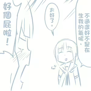 Page 413 of Girls und Panzer no H na Manga - preview thumbnail
