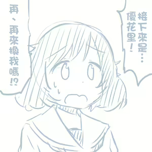 Page 415 of Girls und Panzer no H na Manga - preview thumbnail