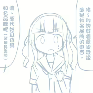 Page 423 of Girls und Panzer no H na Manga - preview thumbnail