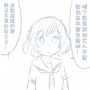Page 424 of Girls und Panzer no H na Manga - preview thumbnail