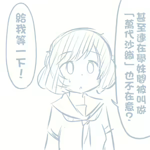 Page 426 of Girls und Panzer no H na Manga - preview thumbnail