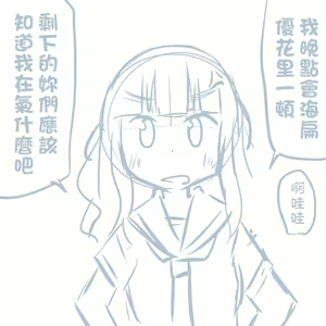 Page 428 of Girls und Panzer no H na Manga - preview thumbnail