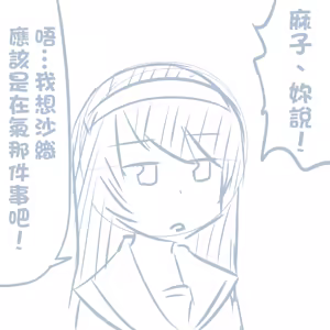 Page 429 of Girls und Panzer no H na Manga - preview thumbnail
