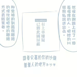 Page 431 of Girls und Panzer no H na Manga - preview thumbnail