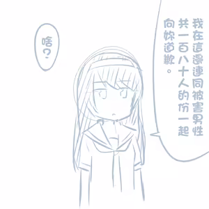 Page 435 of Girls und Panzer no H na Manga - preview thumbnail
