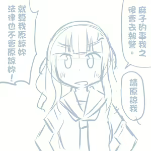 Page 440 of Girls und Panzer no H na Manga - preview thumbnail