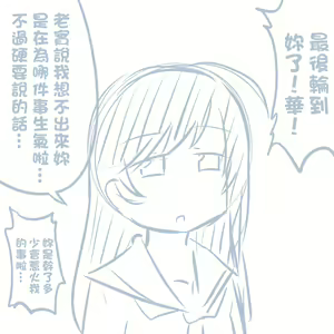 Page 441 of Girls und Panzer no H na Manga - preview thumbnail