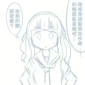 Page 442 of Girls und Panzer no H na Manga - preview thumbnail