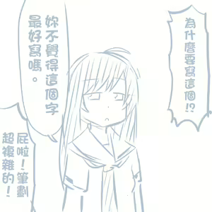 Page 446 of Girls und Panzer no H na Manga - preview thumbnail