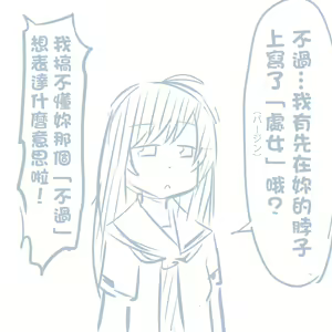 Page 447 of Girls und Panzer no H na Manga - preview thumbnail