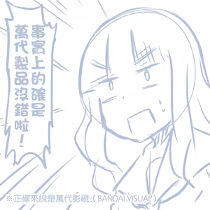 Page 450 of Girls und Panzer no H na Manga - preview thumbnail