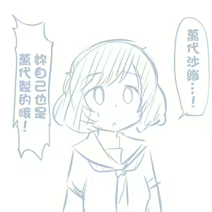 Page 451 of Girls und Panzer no H na Manga - preview thumbnail