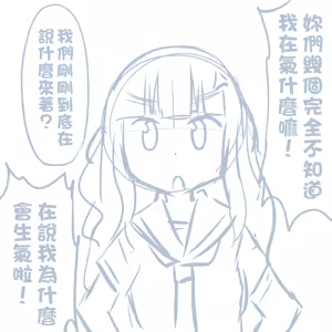 Page 452 of Girls und Panzer no H na Manga - preview thumbnail